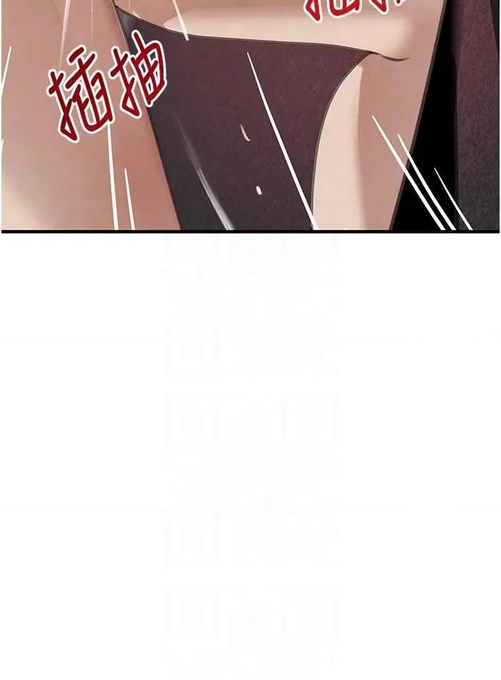 黑道千金 黑道千金 63 第14页