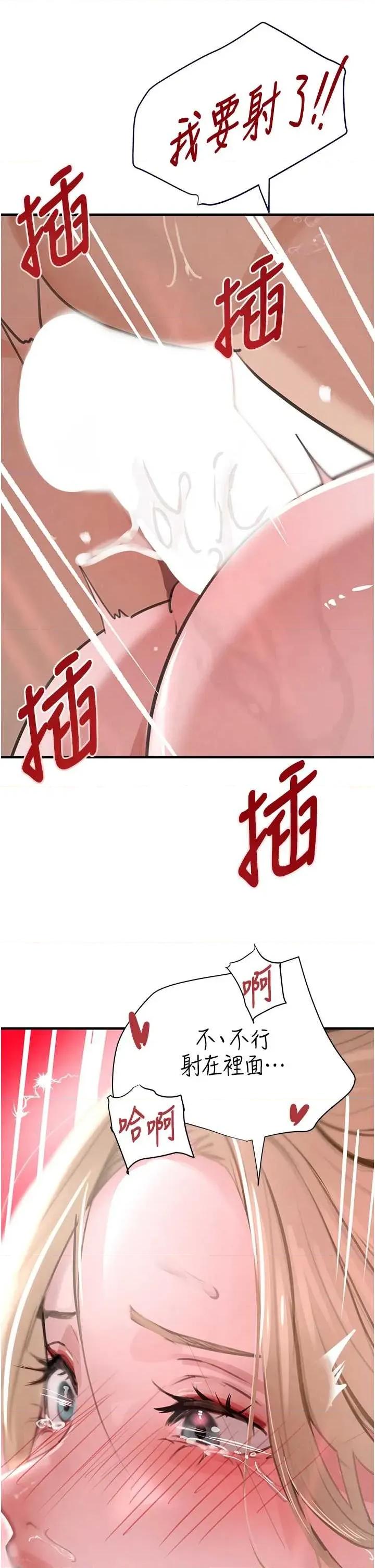 黑道千金 黑道千金 63 第16页