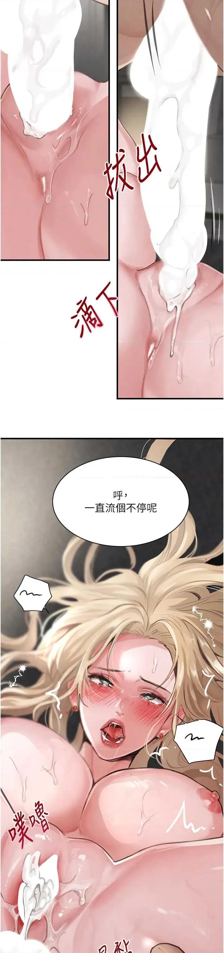 黑道千金 黑道千金 63 第21页