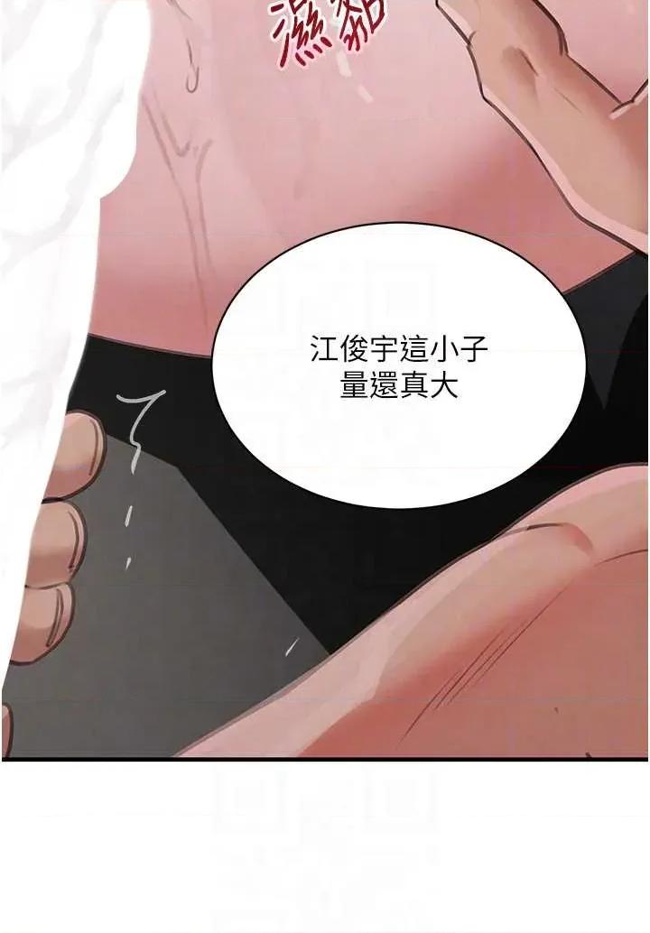 黑道千金 黑道千金 63 第22页