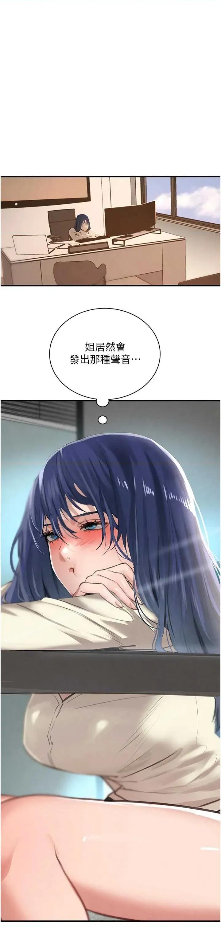 黑道千金 黑道千金 63 第23页