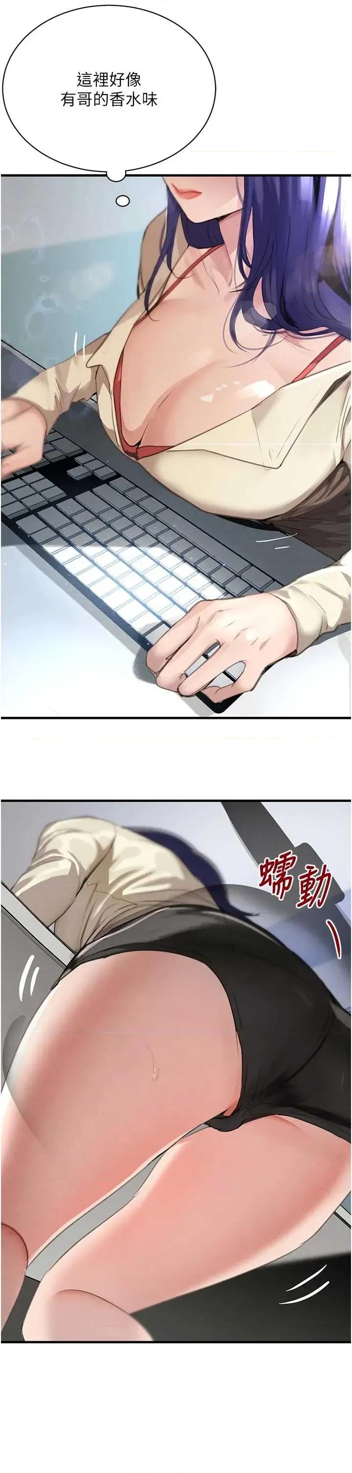 黑道千金 黑道千金 63 第25页