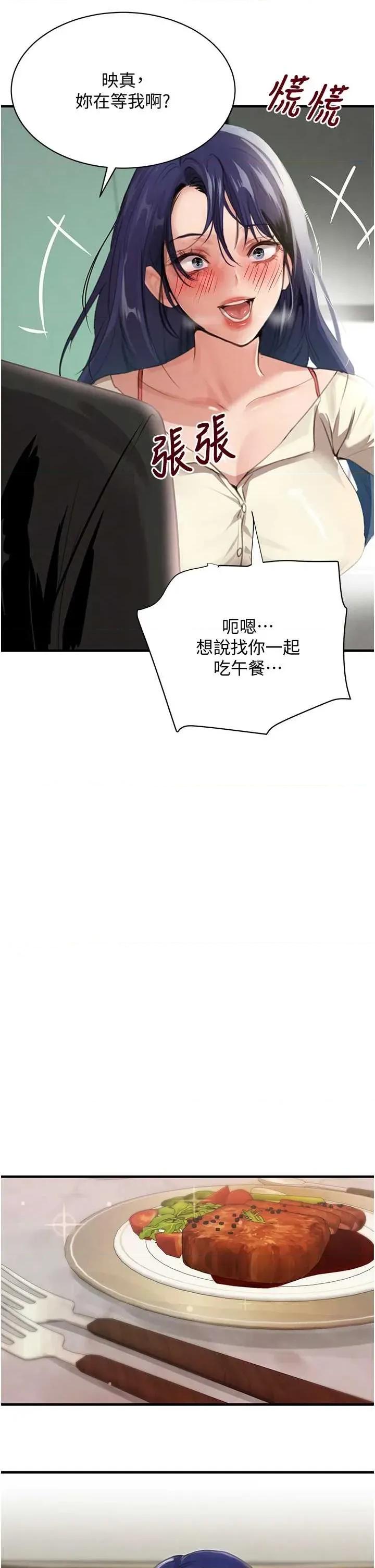 黑道千金 黑道千金 63 第33页
