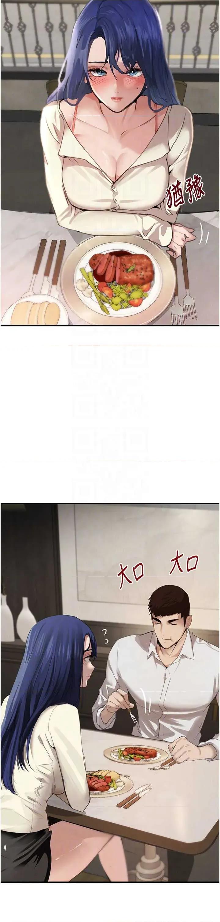 黑道千金 黑道千金 63 第34页