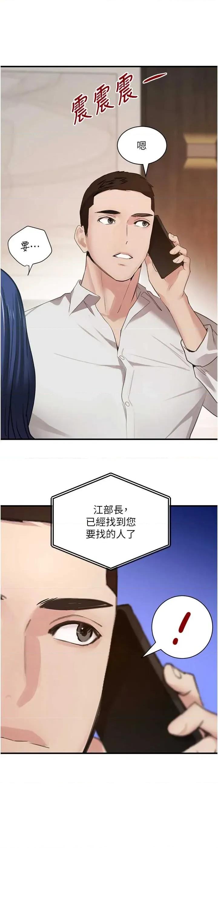 黑道千金 黑道千金 63 第36页
