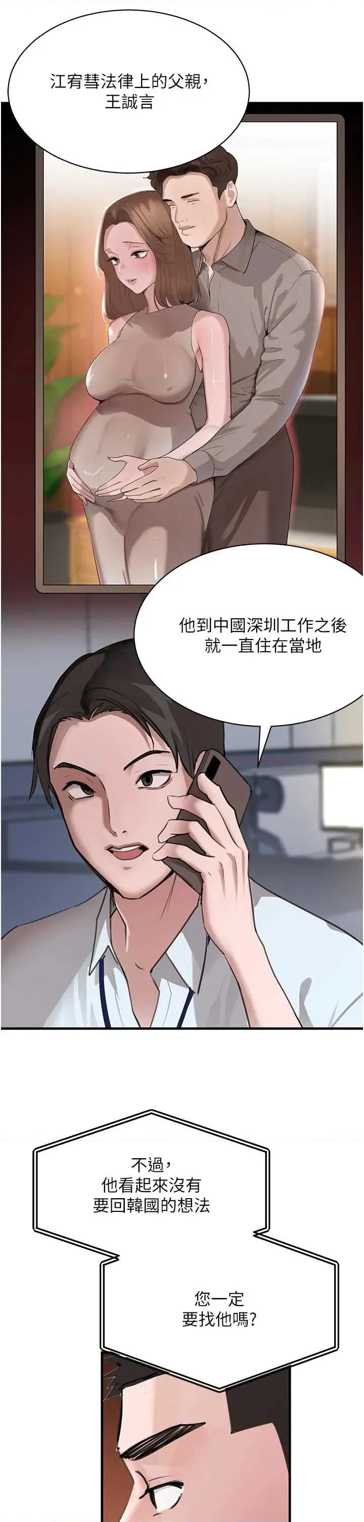黑道千金 黑道千金 63 第37页