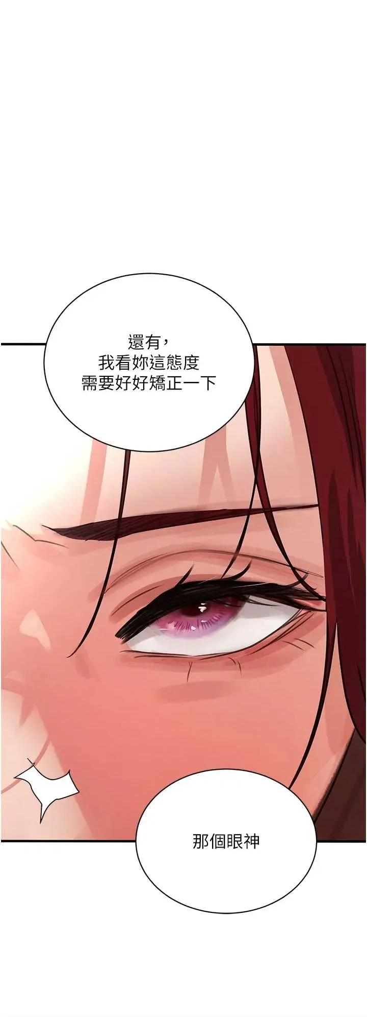 黑道千金 黑道千金 63 第45页