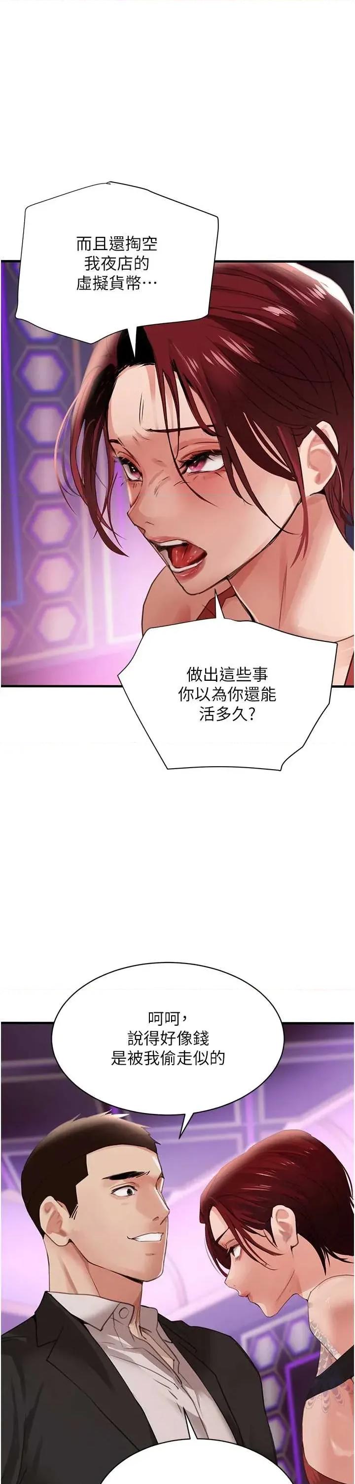 黑道千金 黑道千金 64 第1页