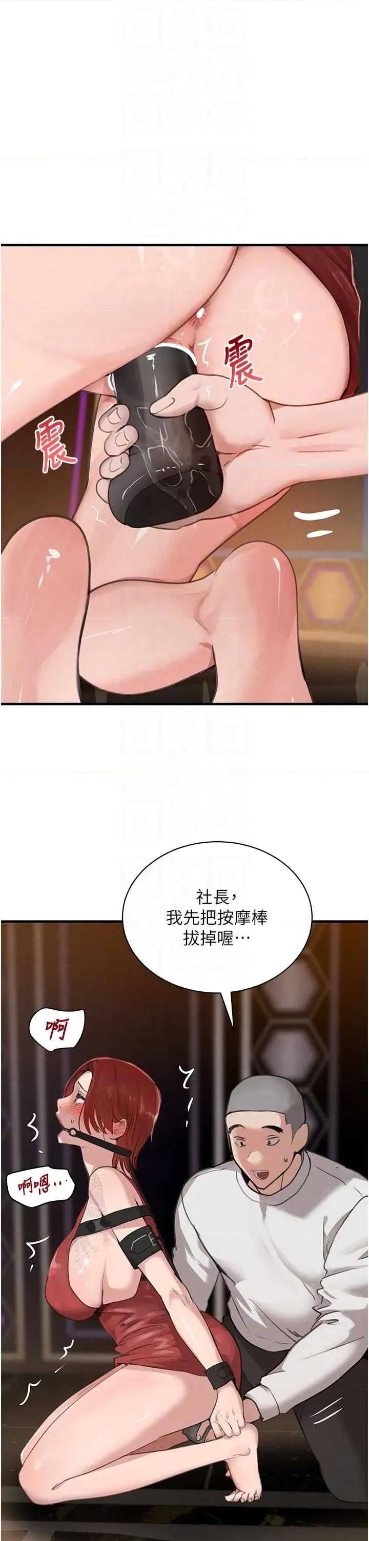 黑道千金 黑道千金 64 第24页