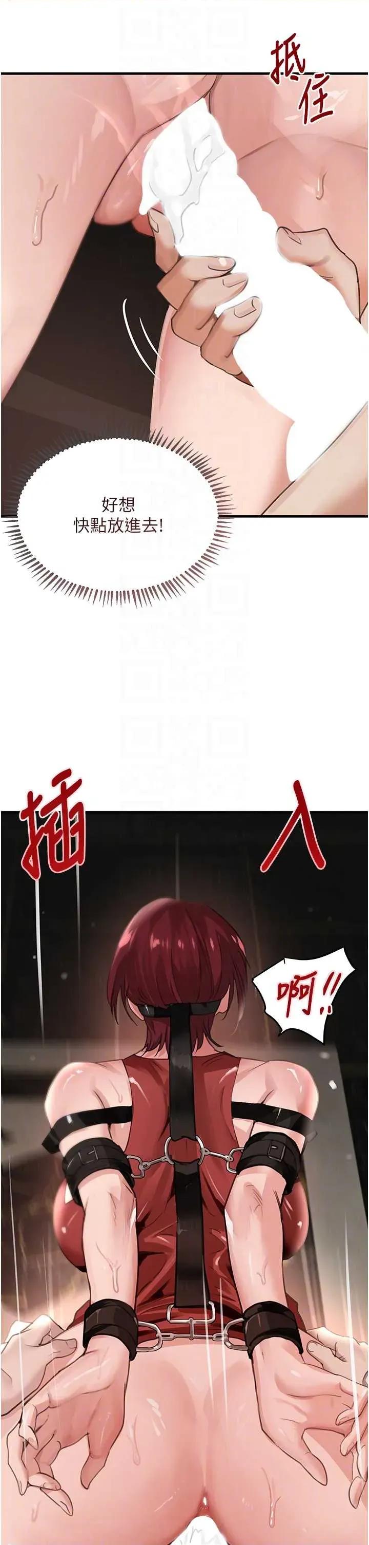 黑道千金 黑道千金 64 第28页