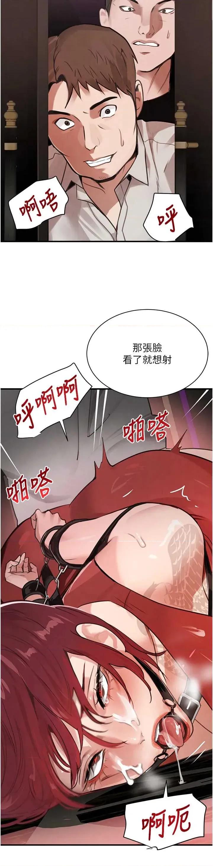 黑道千金 黑道千金 64 第35页