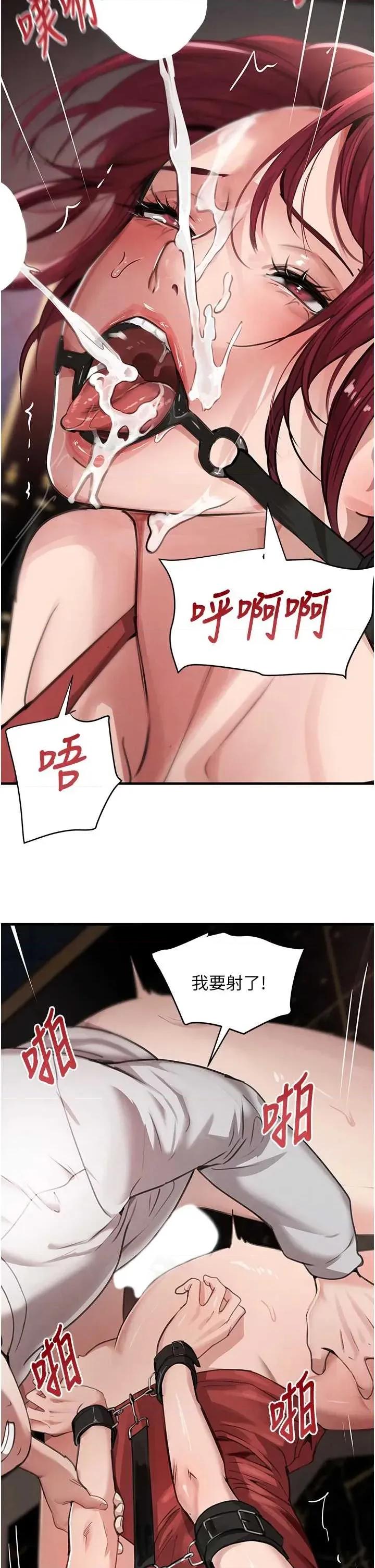 黑道千金 黑道千金 64 第37页