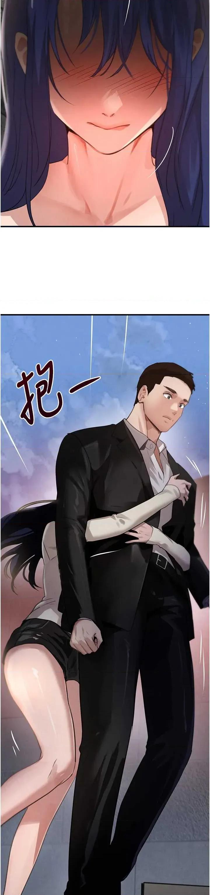 黑道千金 黑道千金 64 第48页