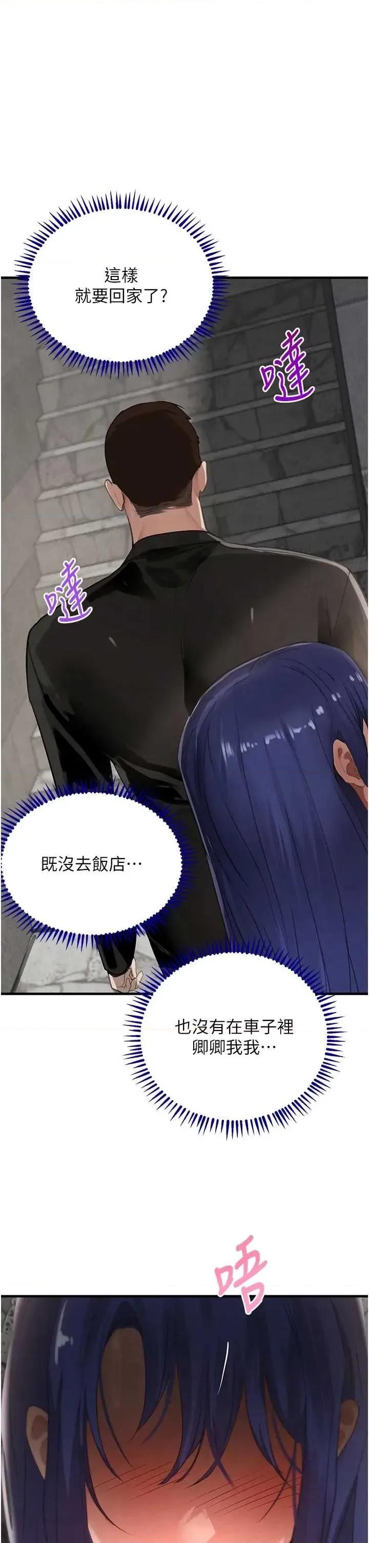 黑道千金 黑道千金 65 第1页