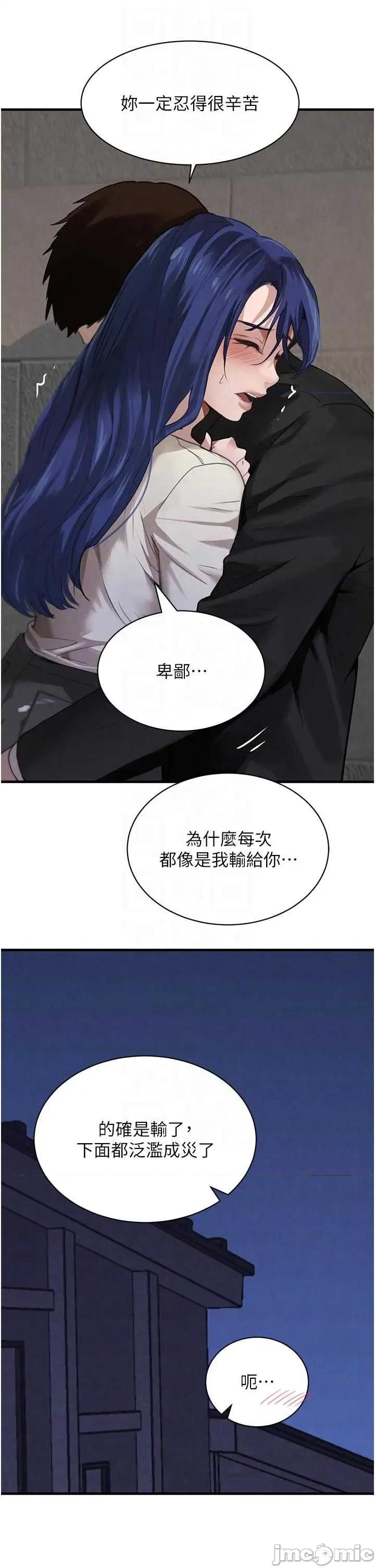 黑道千金 黑道千金 65 第10页