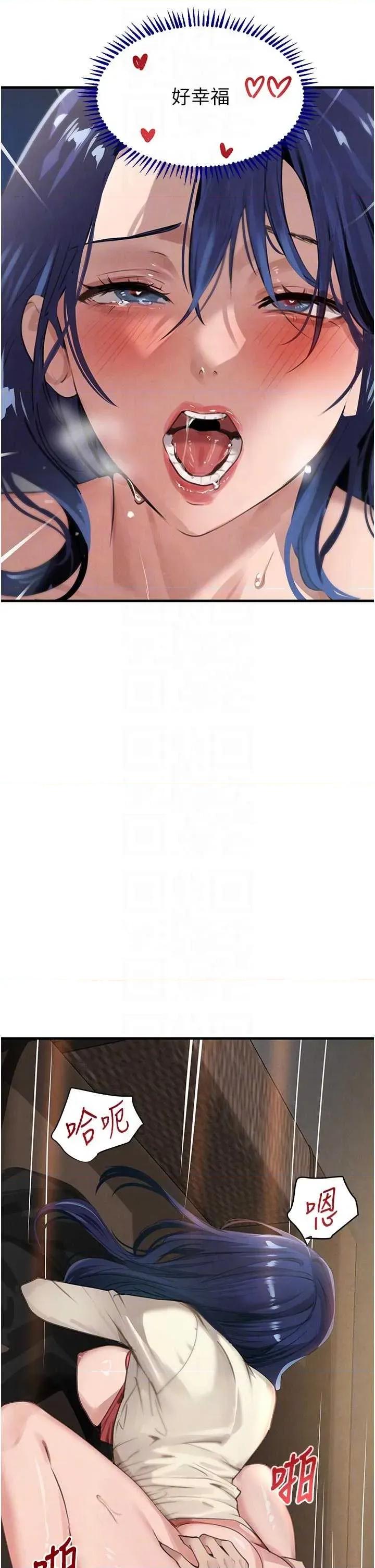 黑道千金 黑道千金 65 第28页