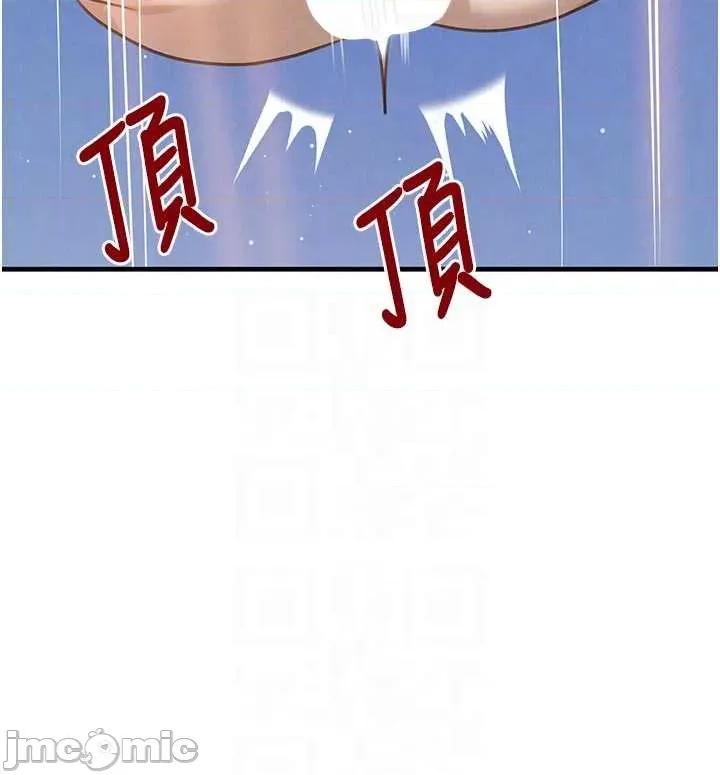 黑道千金 黑道千金 65 第30页