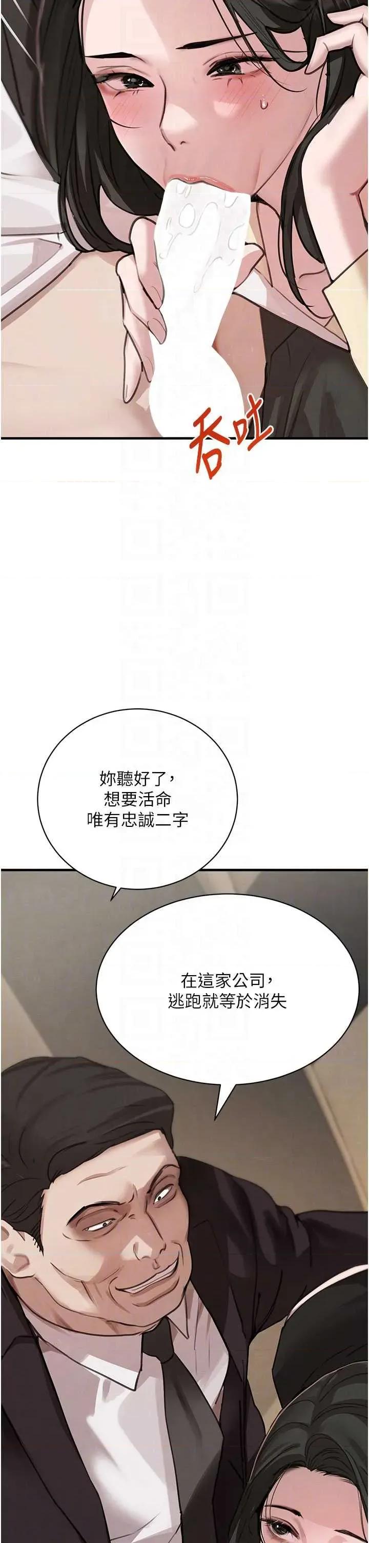 黑道千金 黑道千金 66 第10页