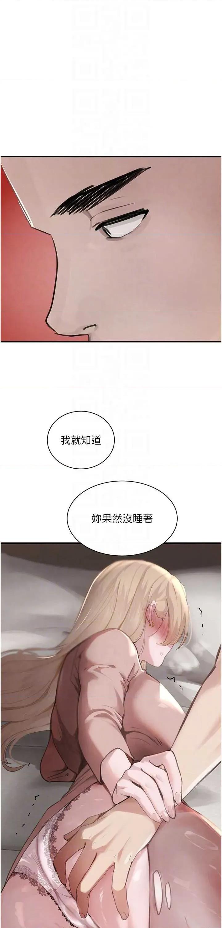 黑道千金 黑道千金 68 第10页