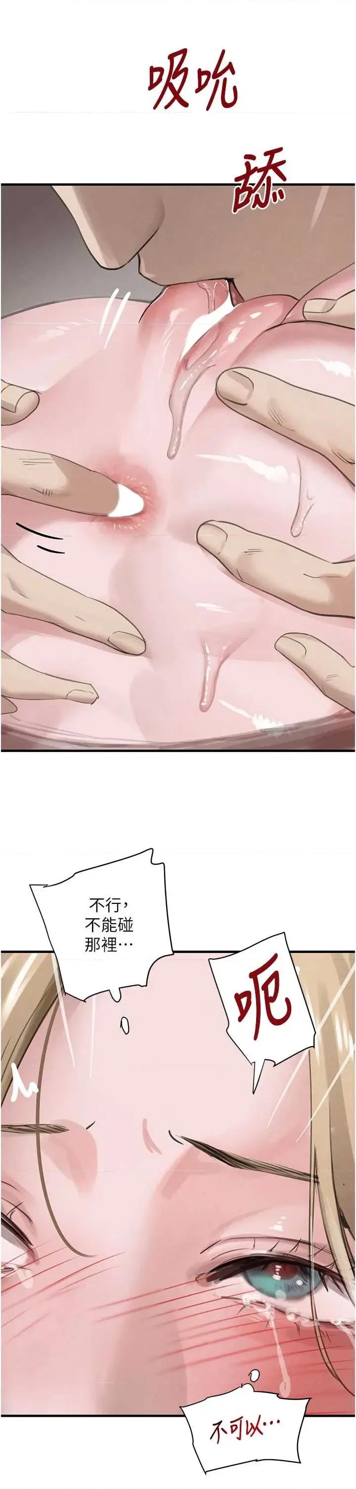 黑道千金 黑道千金 68 第29页