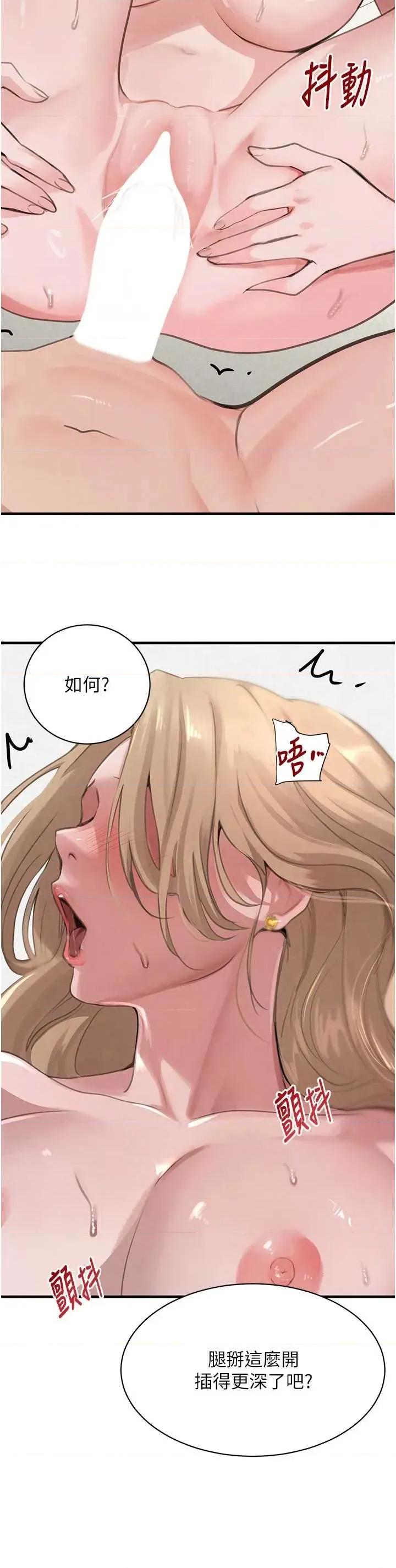 黑道千金 黑道千金 68 第37页