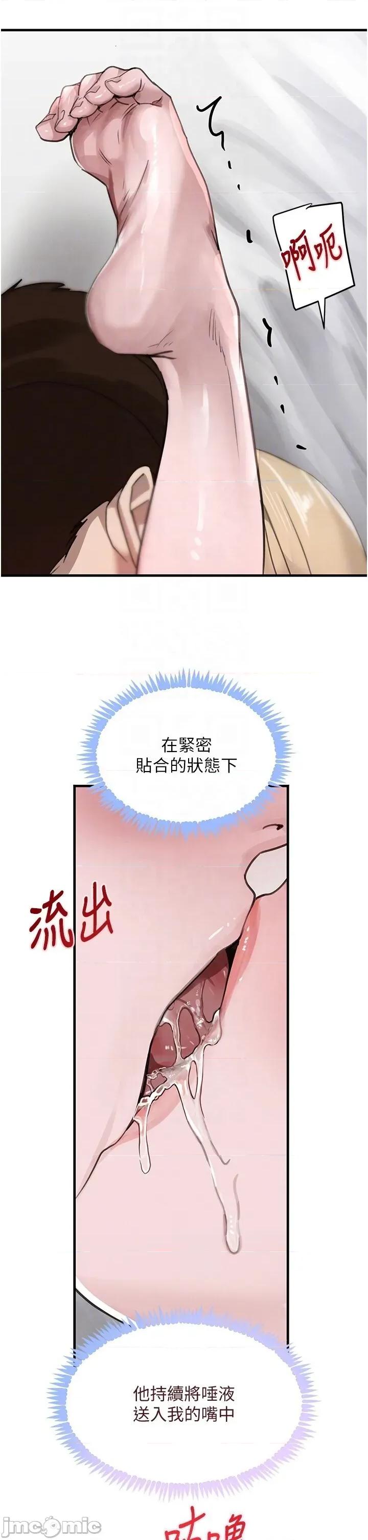 黑道千金 黑道千金 69 第10页