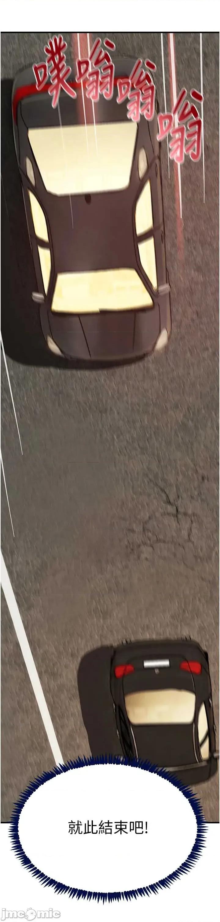 黑道千金 黑道千金 70 第3页