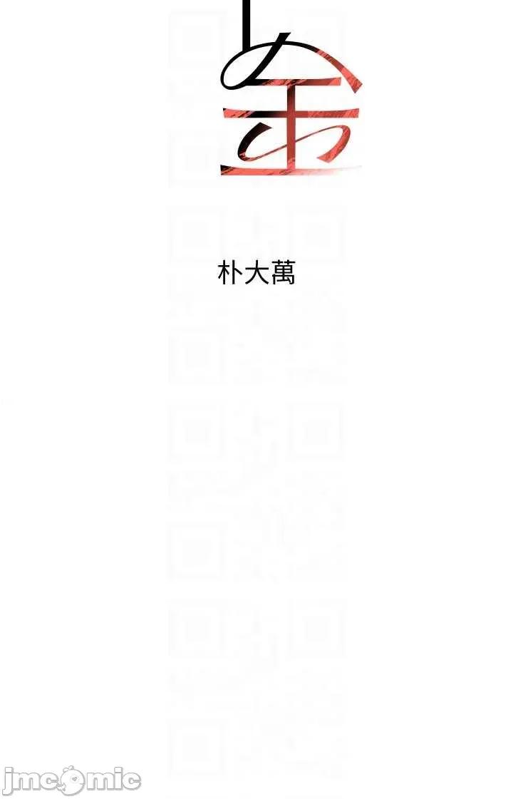 黑道千金 黑道千金 70 第6页
