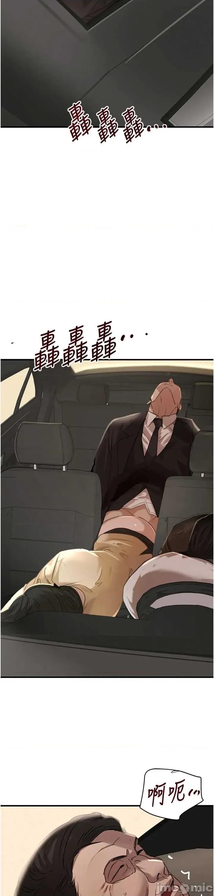 黑道千金 黑道千金 70 第8页