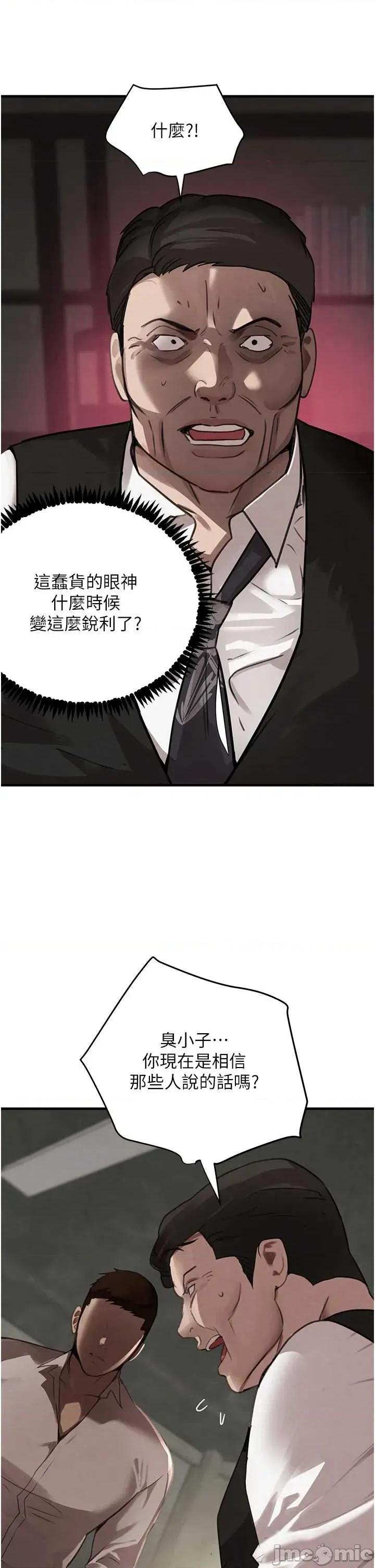 黑道千金 黑道千金 70 第19页