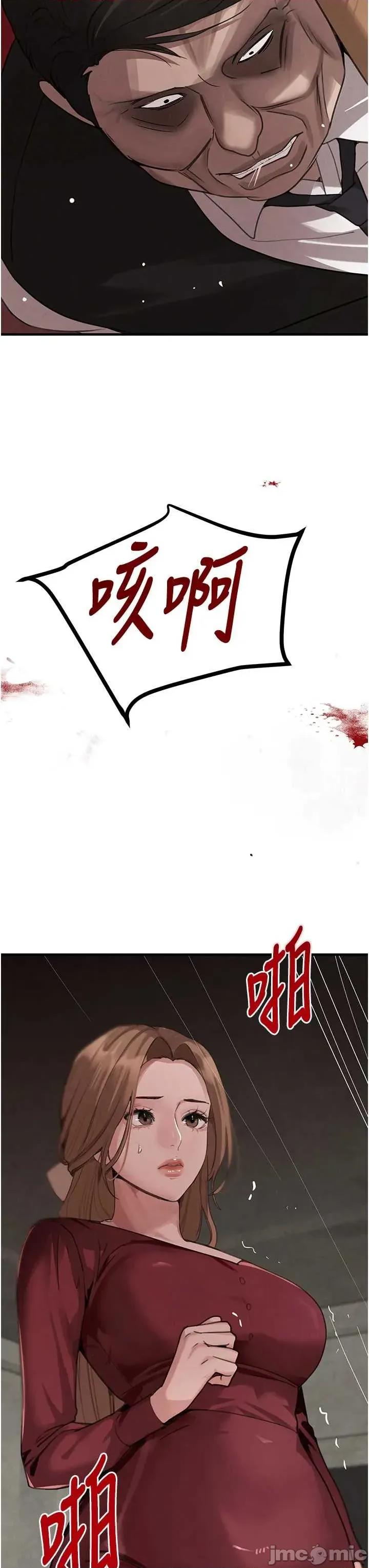黑道千金 黑道千金 70 第25页