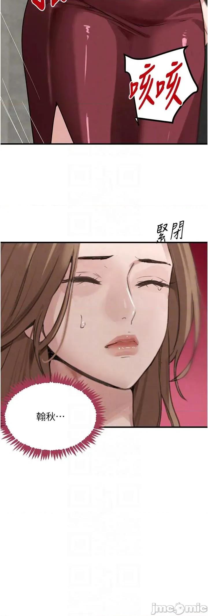 黑道千金 黑道千金 70 第26页