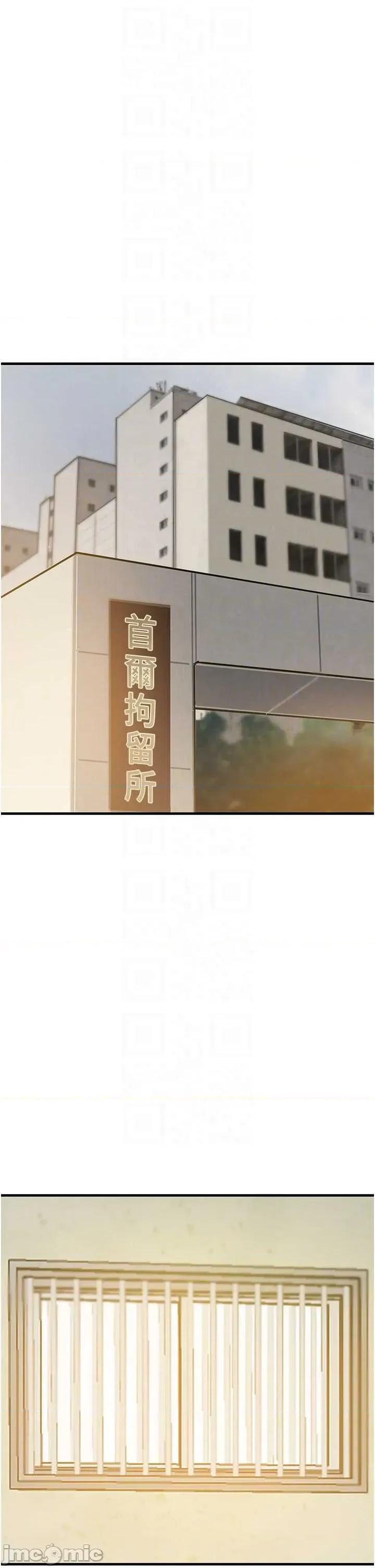 黑道千金 黑道千金 70 第30页