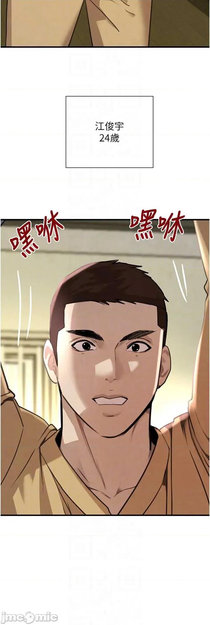 黑道千金 黑道千金 70 第32页