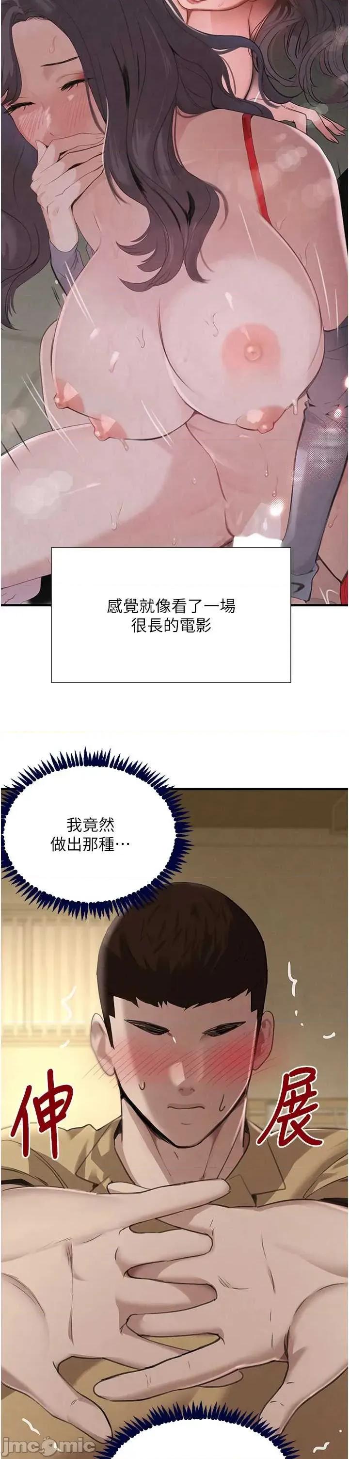 黑道千金 黑道千金 70 第34页