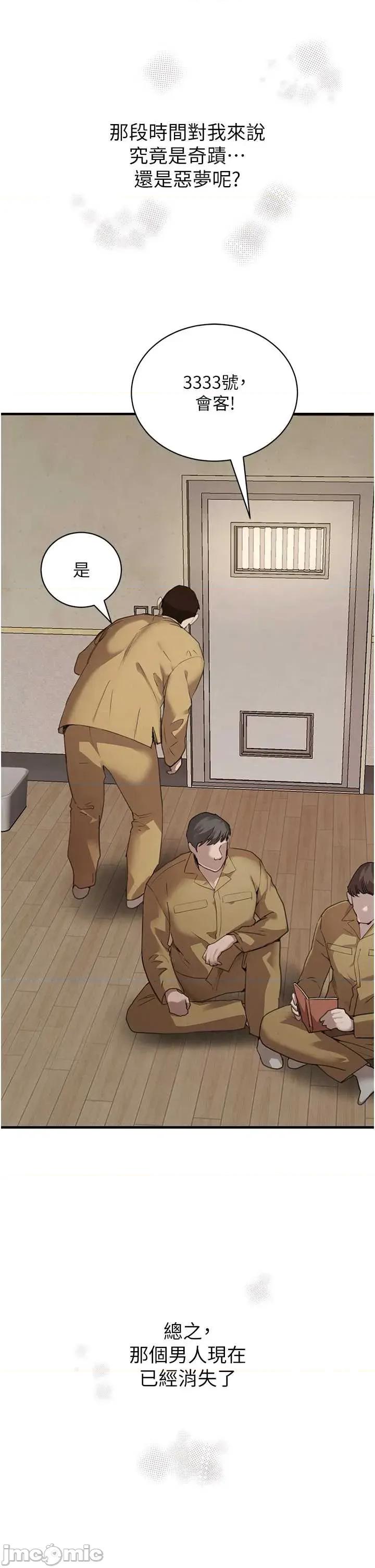 黑道千金 黑道千金 70 第37页
