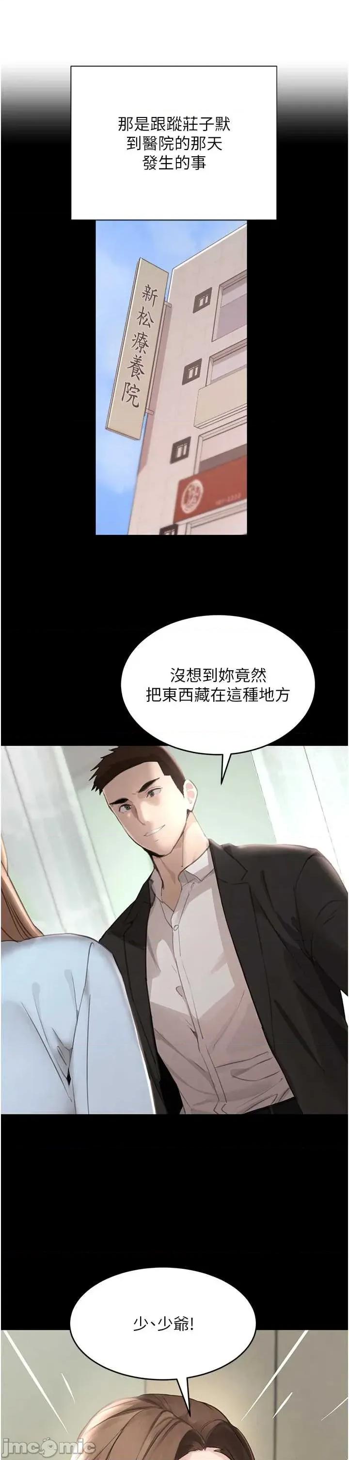 黑道千金 黑道千金 70 第40页