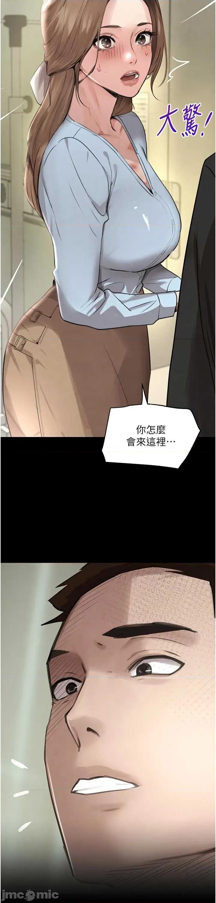 黑道千金 黑道千金 70 第41页