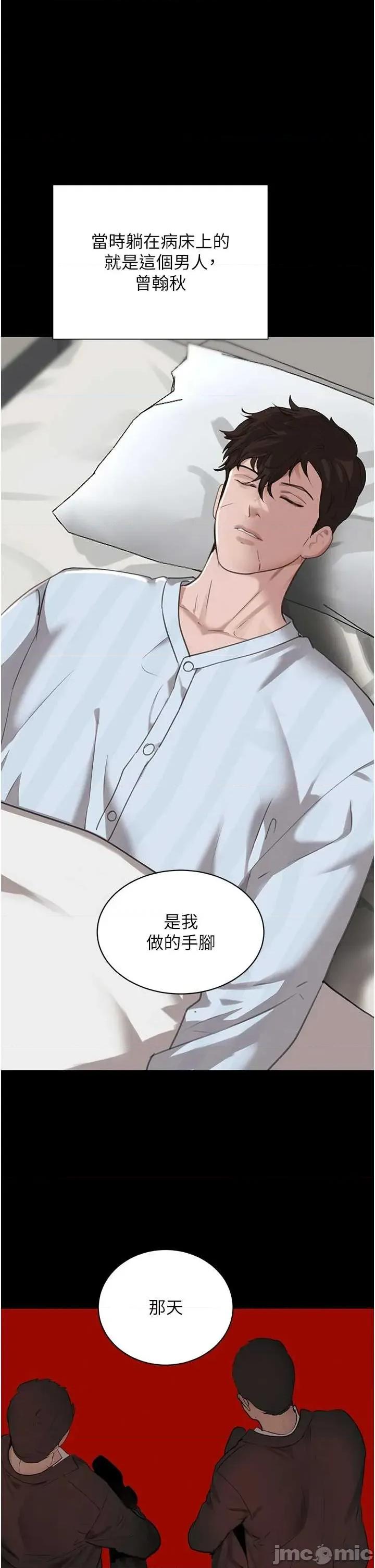 黑道千金 黑道千金 70 第42页