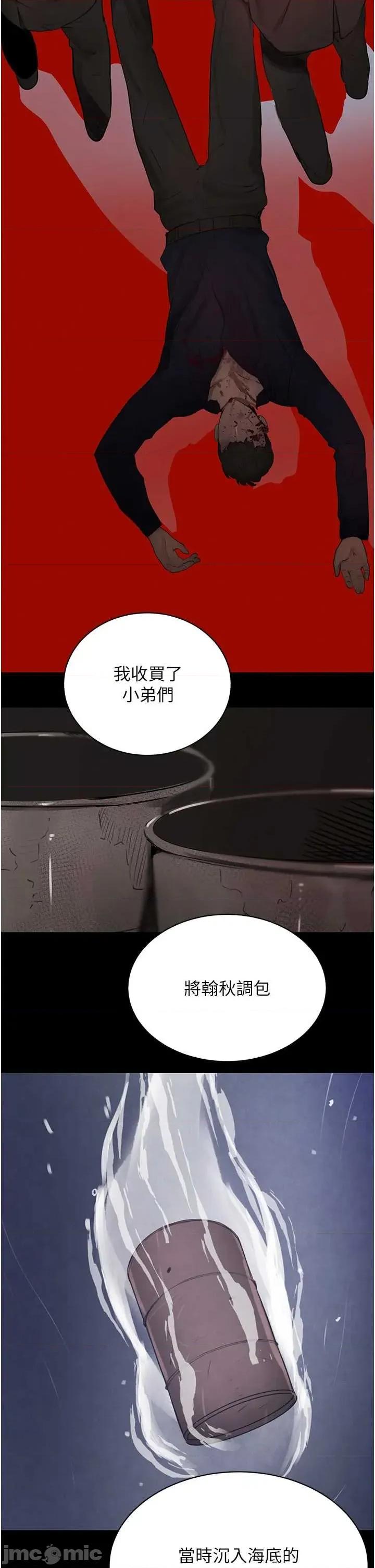 黑道千金 黑道千金 70 第43页