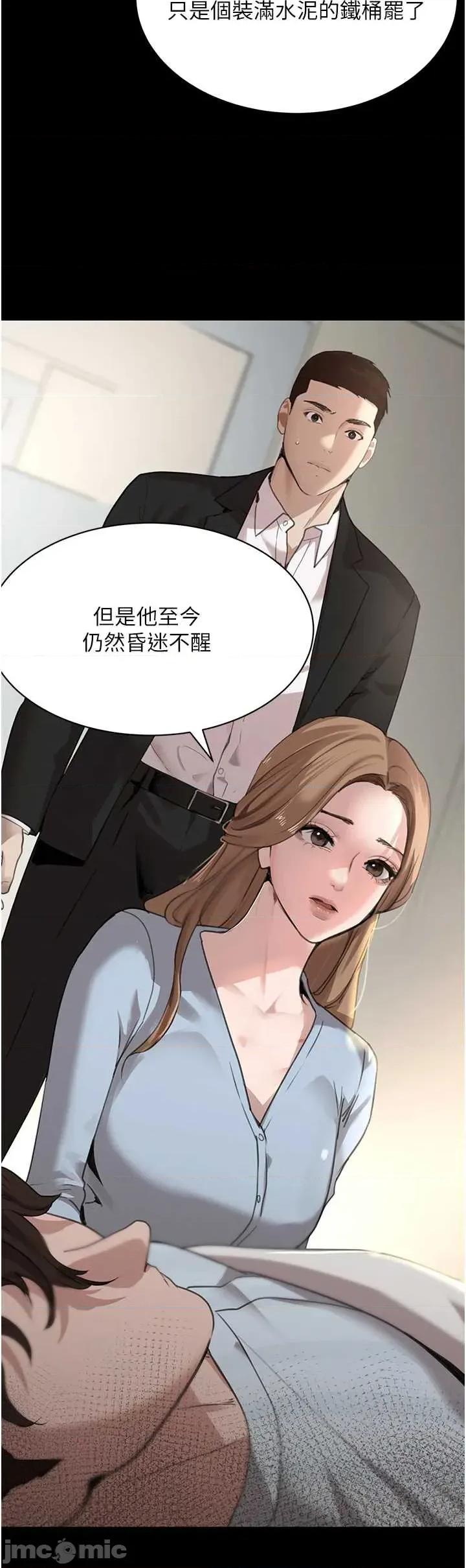 黑道千金 黑道千金 70 第44页