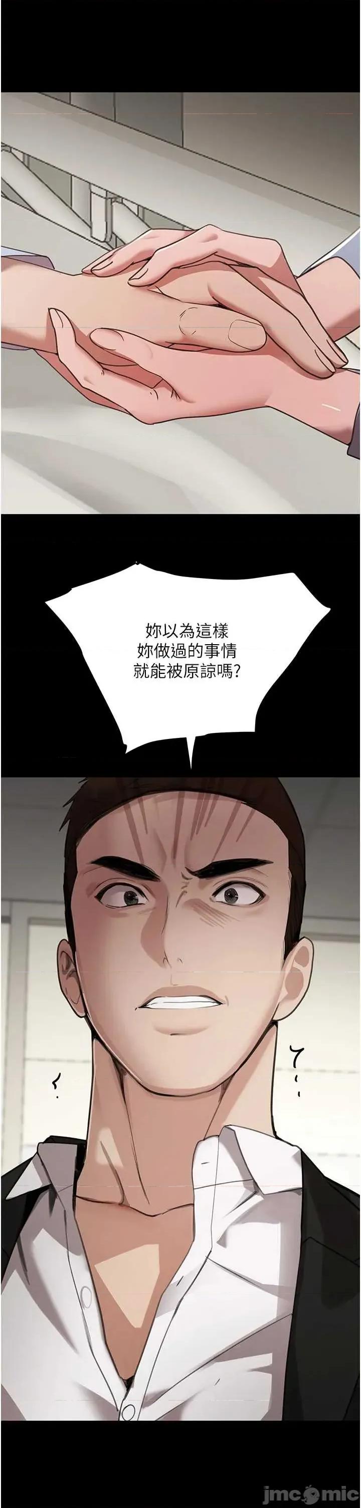黑道千金 黑道千金 70 第45页