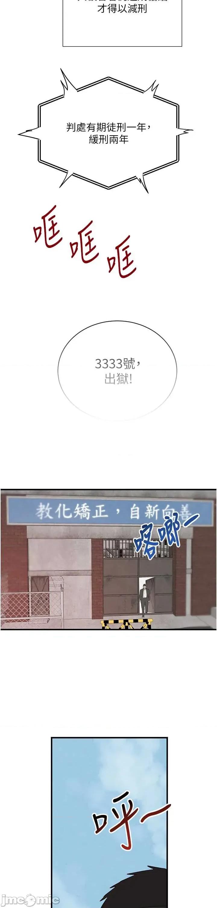黑道千金 黑道千金 70 第58页