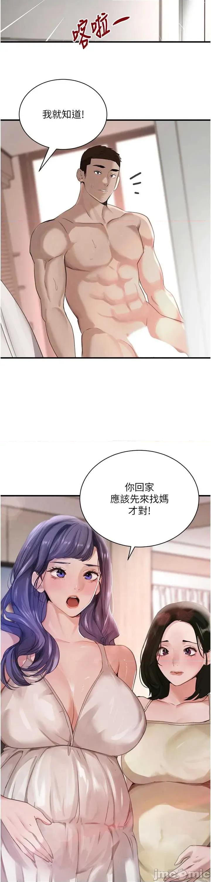黑道千金 黑道千金 72 第3页