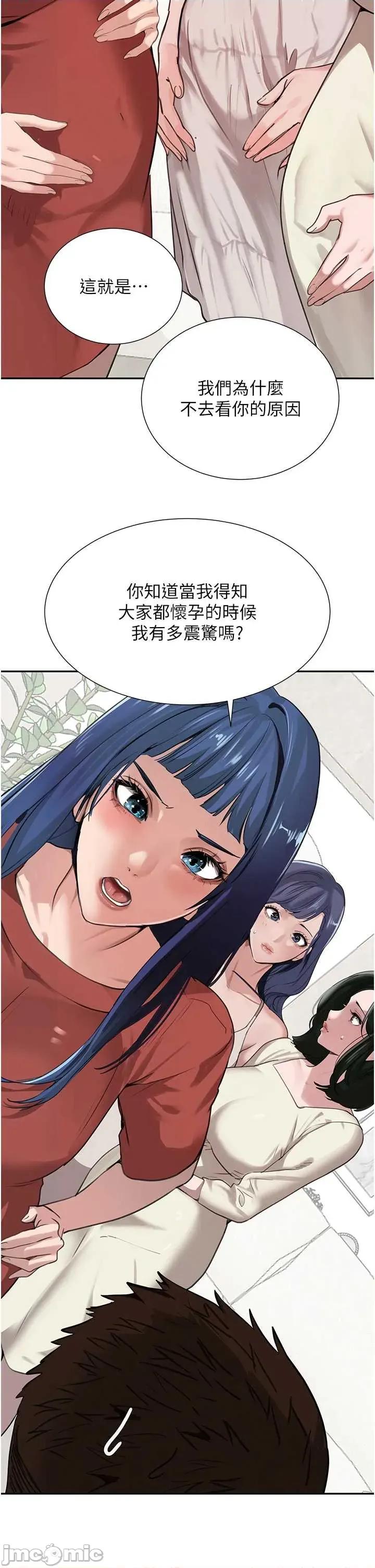 黑道千金 黑道千金 72 第8页