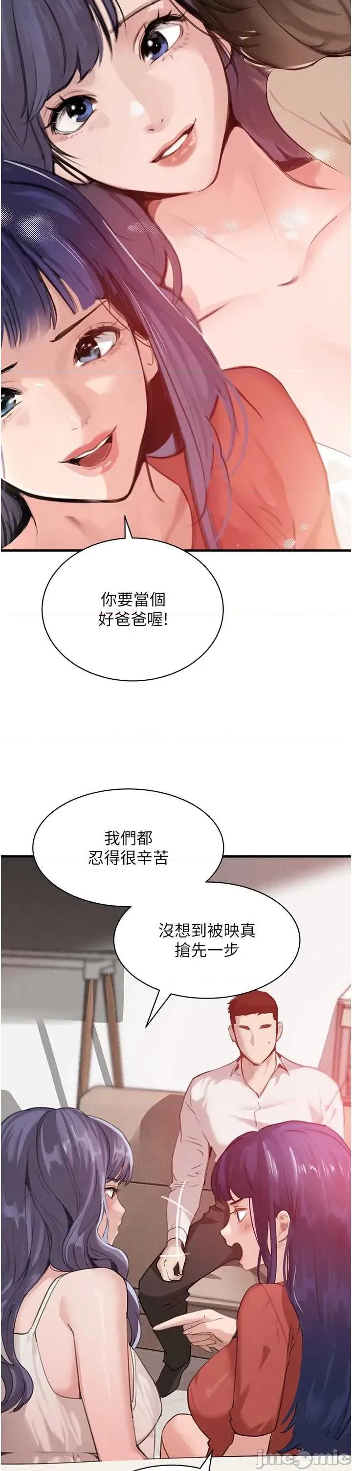 黑道千金 黑道千金 72 第11页