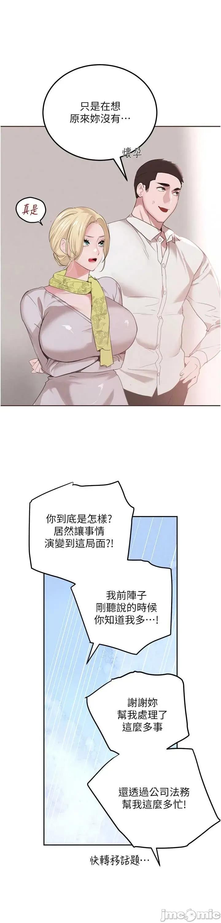 黑道千金 黑道千金 72 第15页
