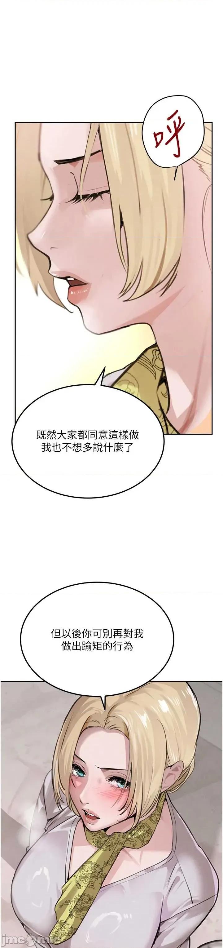 黑道千金 黑道千金 72 第16页
