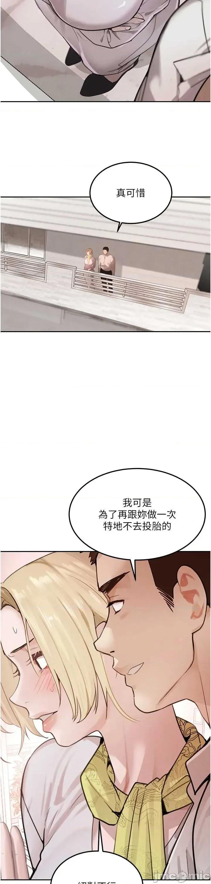 黑道千金 黑道千金 72 第17页