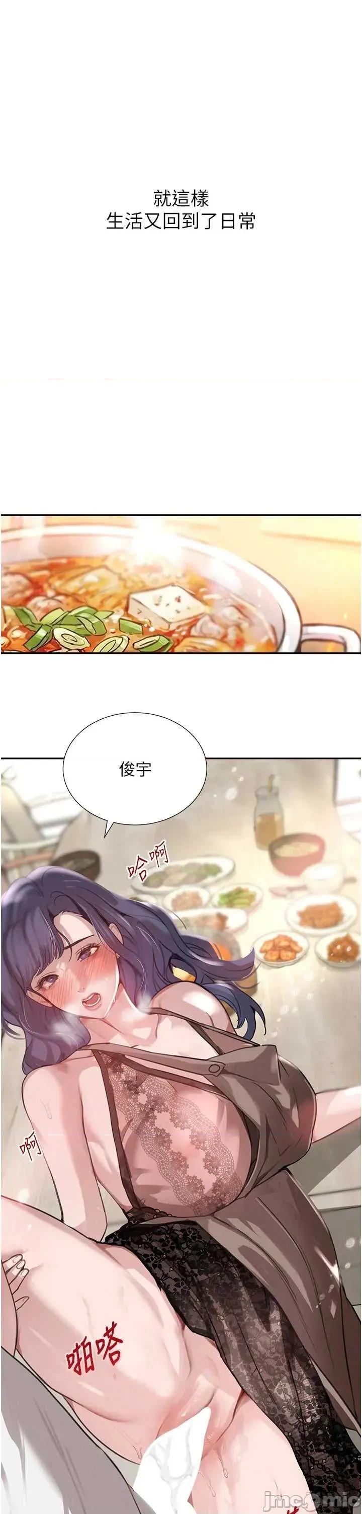 黑道千金 黑道千金 72 第19页